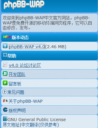 phpBB-WAP