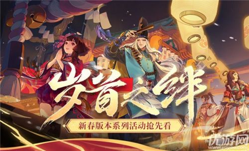 阴阳师2月7日更新内容介绍-鬼灭之刃联动新春版本开启