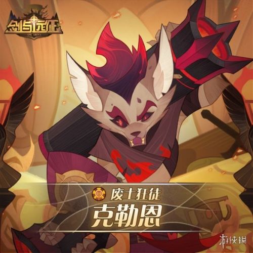 剑与远征卡红装教学-红装怎么卡？