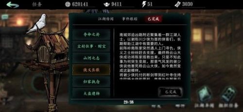 影之刃3支线任务侠义长歌攻略-侠义长歌全奖励流程攻略