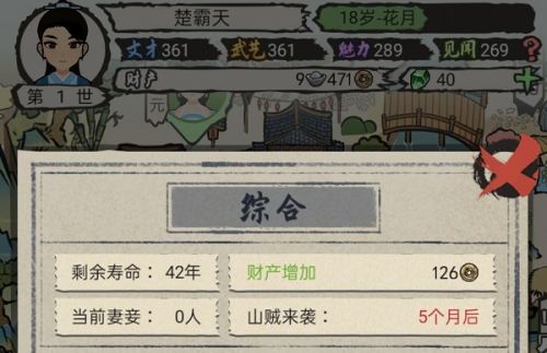 江南人生新手开局怎么玩？快速入手攻略！