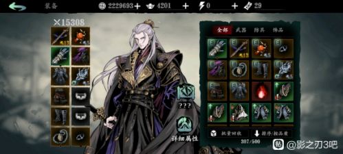 影之刃3无锋技能怎么搭配？无锋技能搭配攻略！