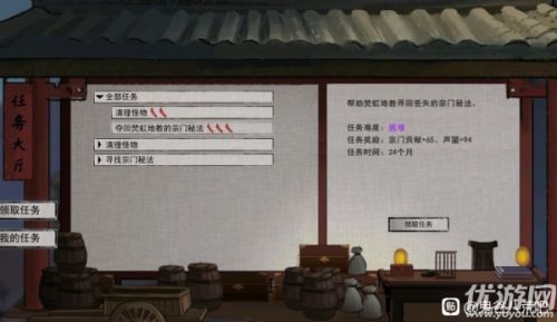鬼谷八荒亲密度提高方法介绍-如何提高亲密度