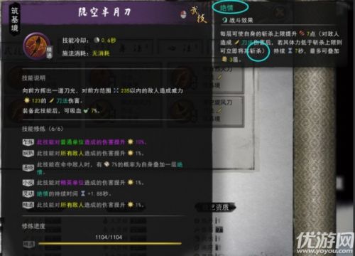 鬼谷八荒神通触发方法介绍-鬼谷八荒神通怎么触发
