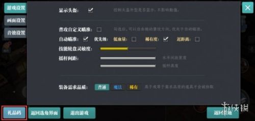 《魔渊之刃》1月30日密令分享