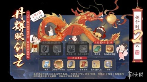 天涯明月刀手游春节福利汇总