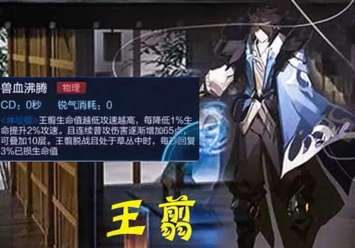 2021王者荣耀新英雄王翦上线时间分享