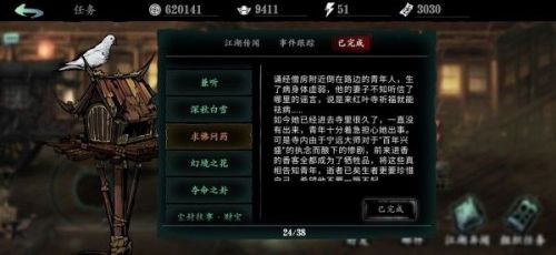 影之刃3求佛问药任务怎么过？任务攻略！
