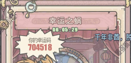 最强蜗牛春节活动“众牛争霸”活动内容一览！