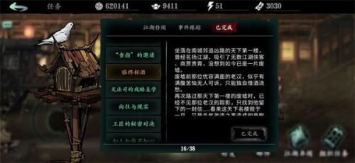 影之刃3临杯有酒任务怎么过？任务攻略！