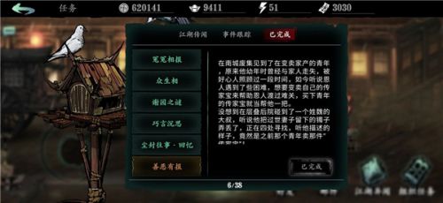 影之刃3善恶有报任务怎么才能领取最大奖励？玩法攻略！