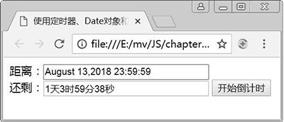 php+js实现倒计时功能