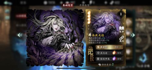 影之刃3沐小葵什么橙色心法强，沐小葵技能搭配