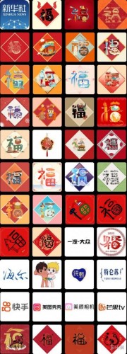 2021支付宝扫福原图汇总-2021扫福活动攻略