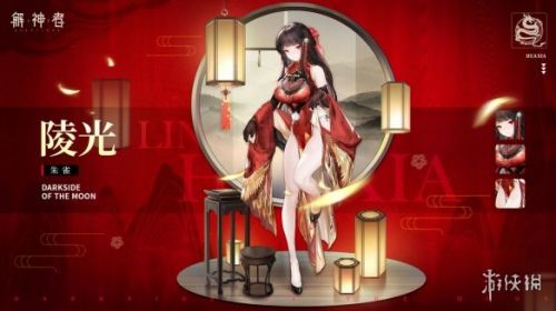 解神者陵光神格角色介绍-陵光神格背景设定公开