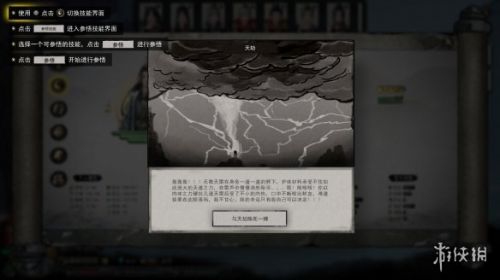 鬼谷八荒手游开局气运选择推荐