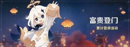 原神1.3版本更新内容汇总-原神2月3日1.3版本更新公告