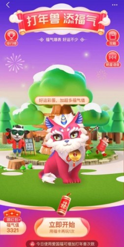 支付宝年兽点击次数介绍-支付宝年兽每天最多可以打几次