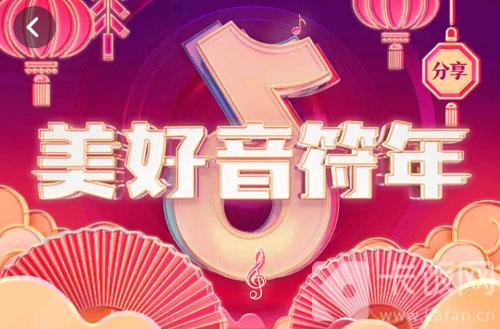 2021年抖音集福卡活动什么时候开启，活动内容是什么