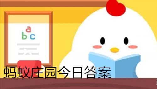 如果家中有人得了感冒我们最好怎么做-蚂蚁庄园小课堂2月2日答案