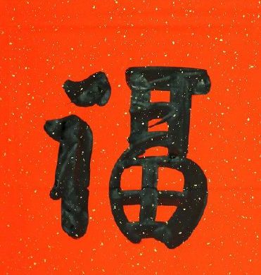 支付宝集五福活动攻略-2021五福来了