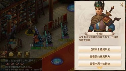 问道手游2月1日探案任务怎么完成-问道手游2月1日探案镖局风云完成攻略