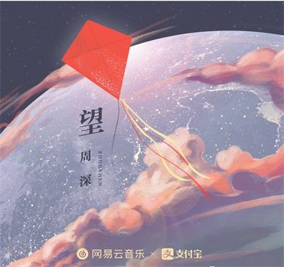 网易云音乐敬业福怎么获得-2021集五福额外敬业福方法