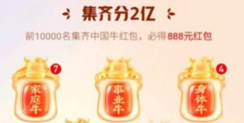 快手爱情牛怎么得-集福气爱情牛获得方法