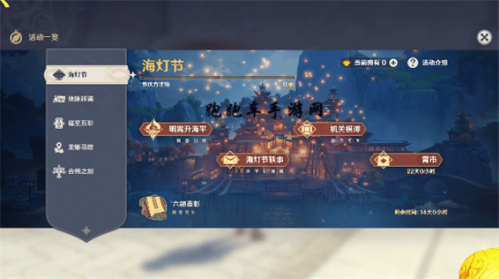 原神素鲍鱼在哪买-1.3版本素鲍鱼食谱怎么获得
