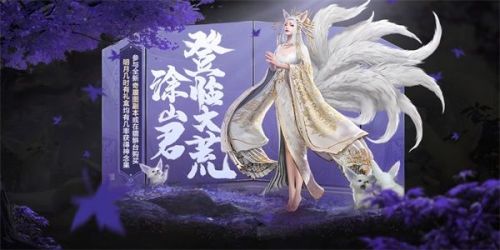 妄想山海涂山君和金刚鹦鹉在哪里获得？涂山君和金刚鹦鹉招募途径一览