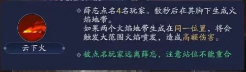 天涯明月刀手游心剑战境薛忘机制打法-天刀手游薛忘怎么打？