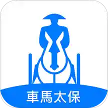 车马司机app