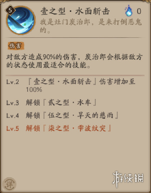 阴阳师炭治郎技能分析-阴阳师炭治郎怎么样
