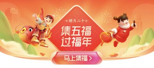 2021年支付宝集五福攻略大全-怎样最快集齐五福？