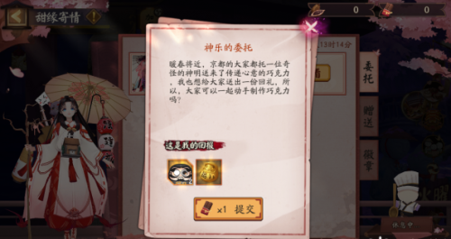 阴阳师甜缘寄情活动怎么玩？甜缘寄情活动攻略