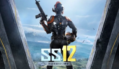 和平精英ss12赛季手册内容-ss12新赛季手册玩法改动调整