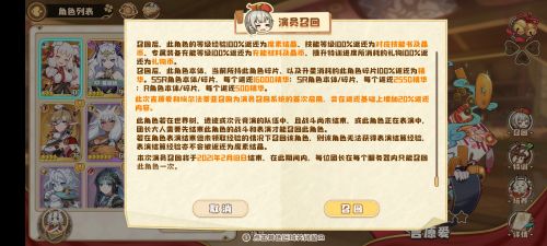 四叶草剧场演员怎么召回，演员召回攻略