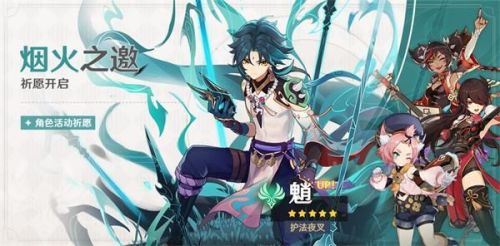 原神魈阵容选择推荐