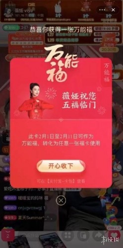 薇娅直播间万能福怎么抢--薇娅万能福获取技巧