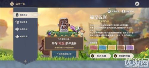 原神带有红色的采集物拍照位置大全！你找到了吗