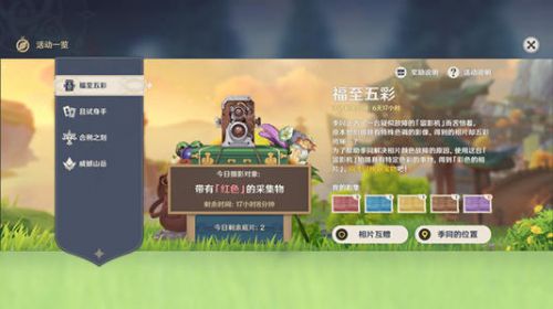 原神福至五彩照片拍摄位置大全-原神福至五彩照片在哪里拍？