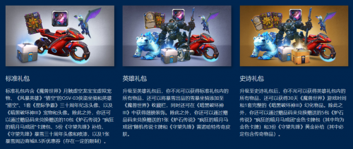 魔兽世界30周年坐骑怎么获得-wow30周年坐骑价格