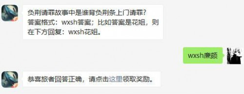 负荆请罪故事中是谁背负荆条上门请罪?