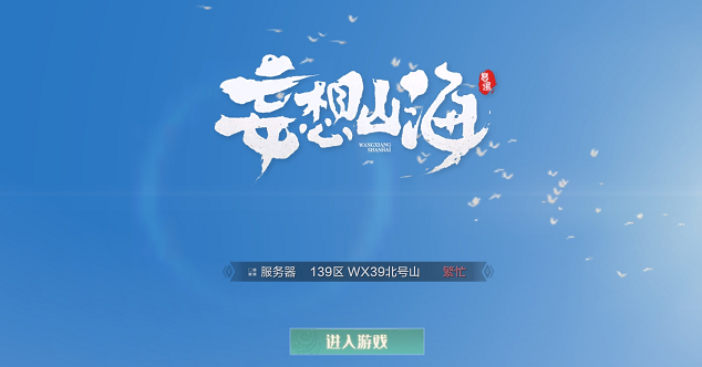 《妄想山海》太空风景点介绍