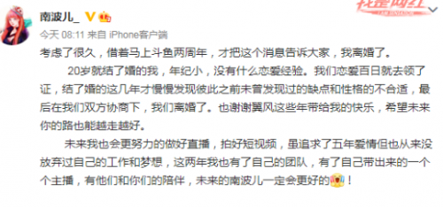 想旧情复燃？前夫哥现身南波儿直播间谈笑风生，南波儿：要不给我介绍个男朋友？