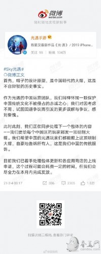 光遇梦想季明制帽子事件发酵:陈星汉和官方道歉,玩家要求退款