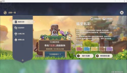 原神福至五彩拍照地点大全-全红色五彩拍照位置