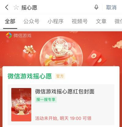 王者荣耀2021摇心愿活动参加方法-活动入口介绍