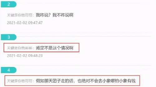 小团团被曝2000W签约小象？渝万高管回应此事还“背刺”了小象！