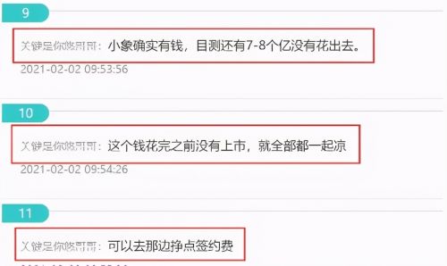 小团团被曝2000W签约小象？渝万高管回应此事还“背刺”了小象！